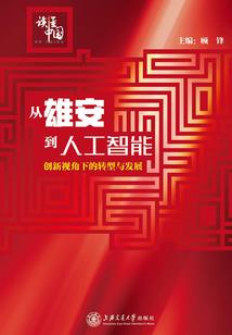 自驾游忘带手机充电